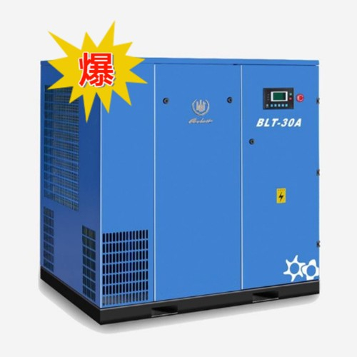 博萊特BLT系列螺桿空壓機-BLT-30A 博萊特BLT系列螺桿空壓機-BLT-30A