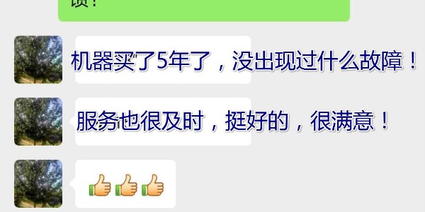 用戶對睿寂行空壓機售后服務(wù)的滿意，是我們前進的動力……